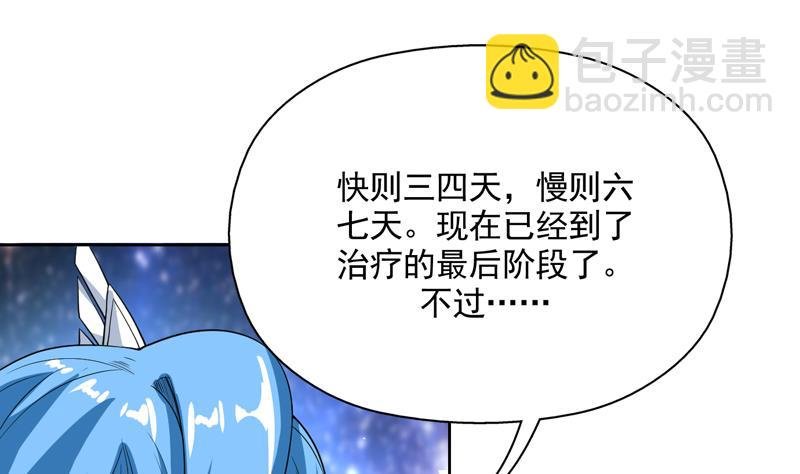 第122话 才不想做废物