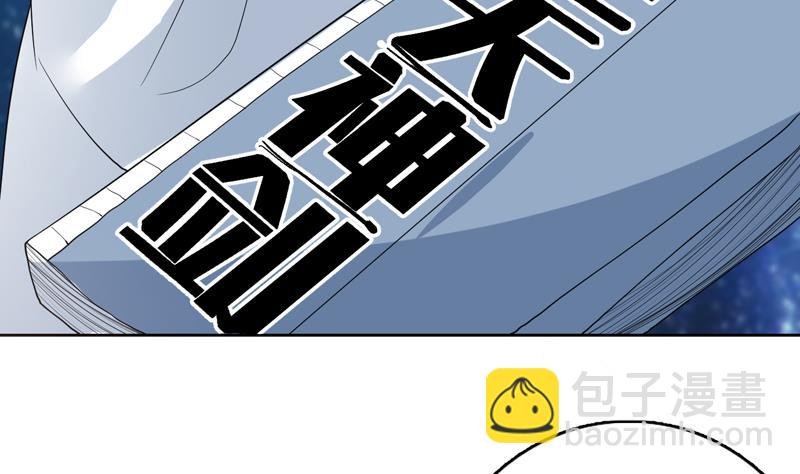 第123话 系统随机大奖