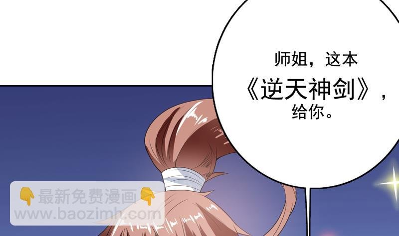 第123话 系统随机大奖