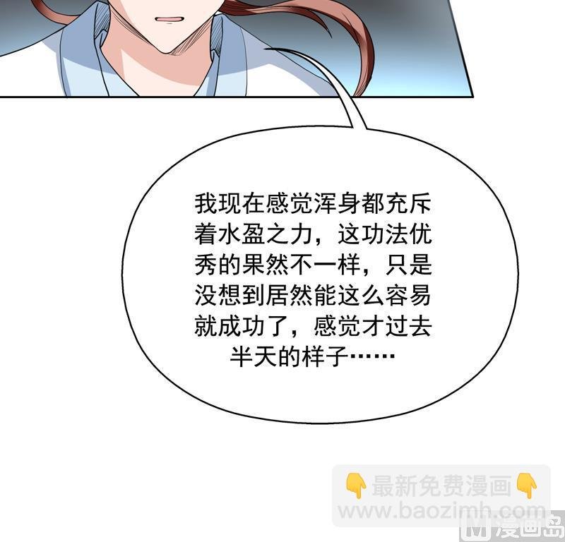 第126话 师姐被抢走了