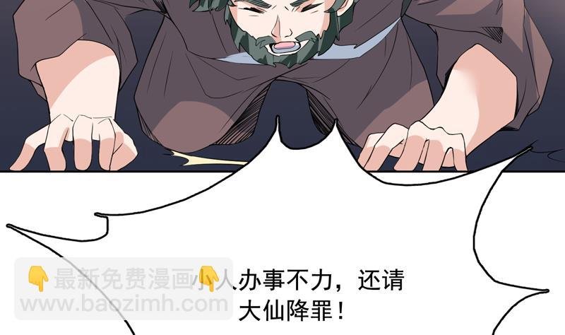 第126话 师姐被抢走了