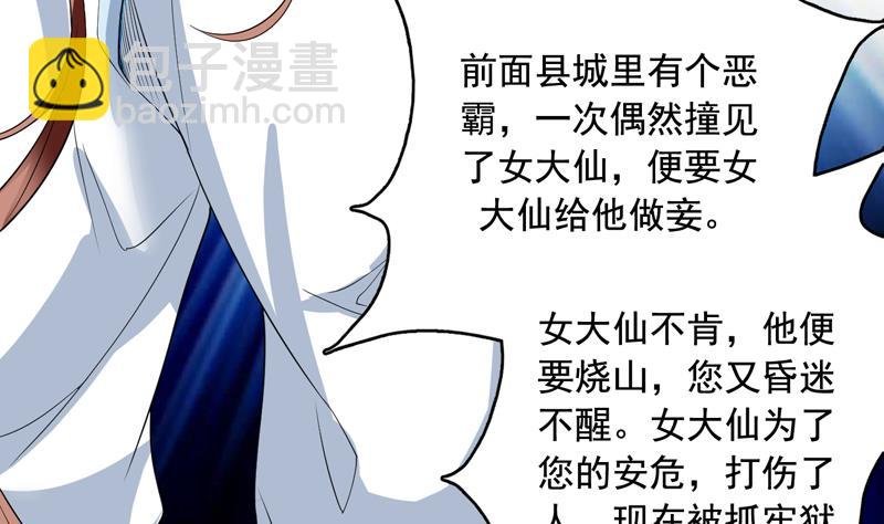 第126话 师姐被抢走了
