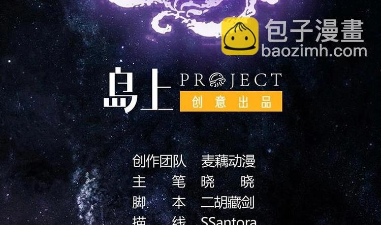 第13话 推落悬崖的真凶