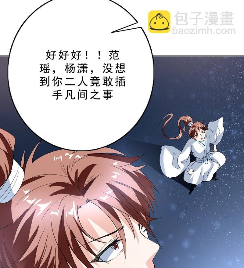 第131话 帮我挡住他
