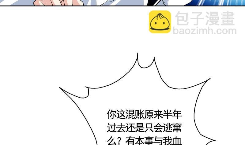第134话 居然想灭我口