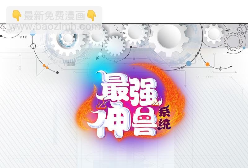 第136话 难不成还想反抗