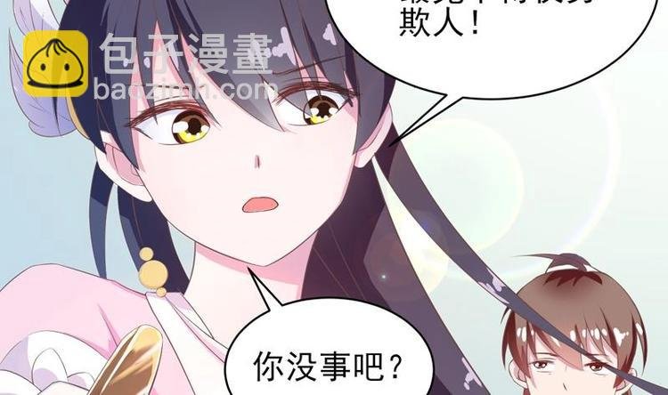 第14话 犬女现在很生气！