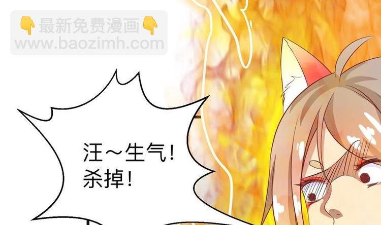第14话 犬女现在很生气！