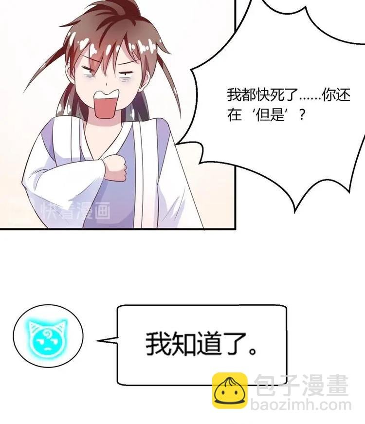 第15话 神兽兑换宝库