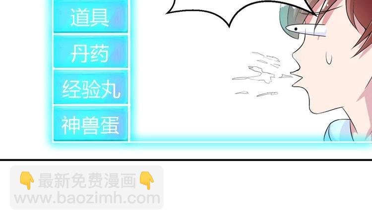第15话 神兽兑换宝库