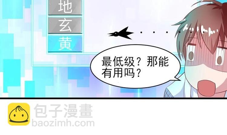 第16话 被逼急了！