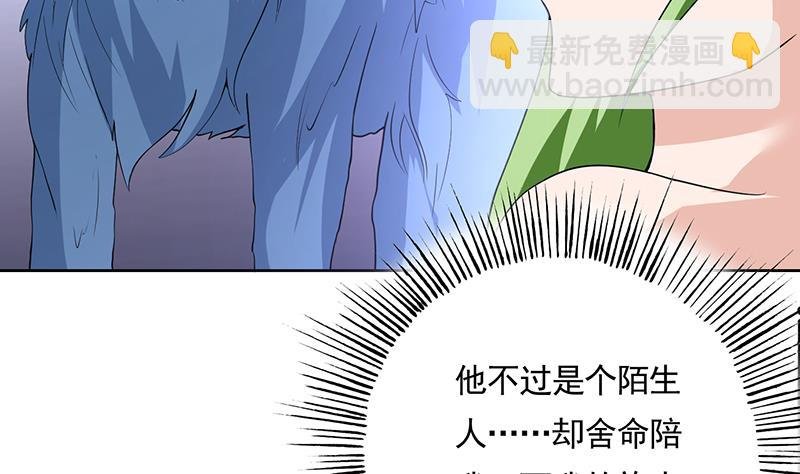 第167话 令人发指的内幕