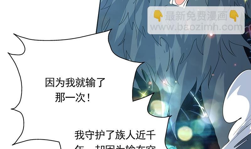 第168话 被出卖的白泽