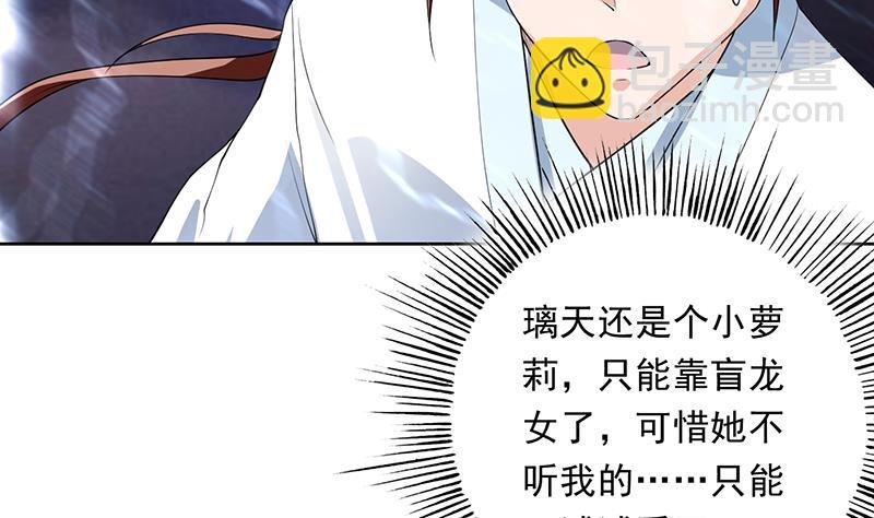 第170话 居然遭雷劈