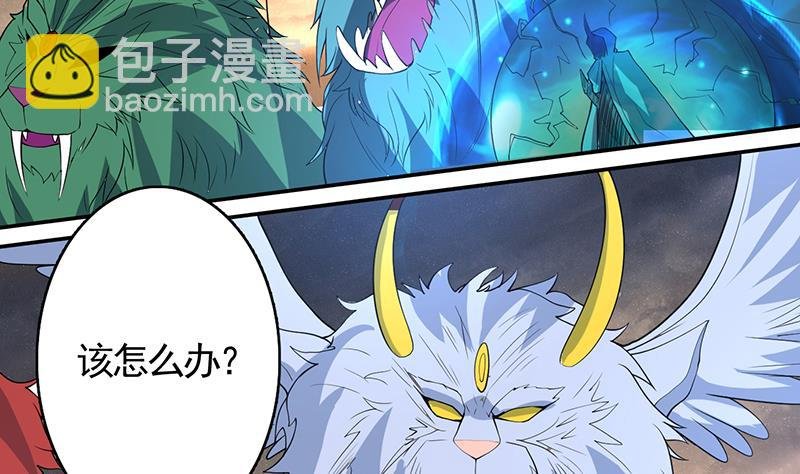 第175话 从天而降的威胁