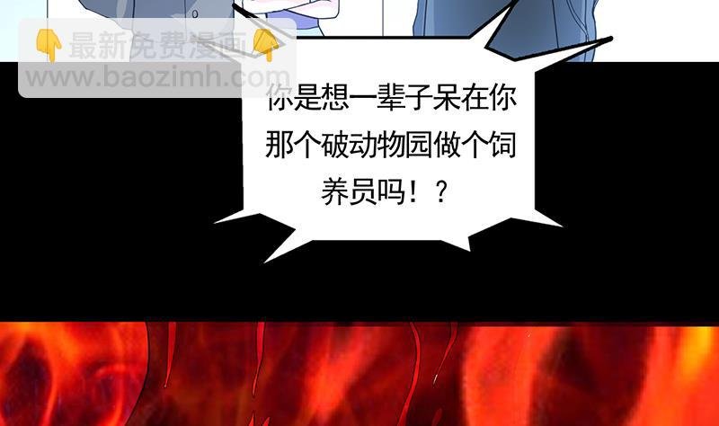 第175话 从天而降的威胁
