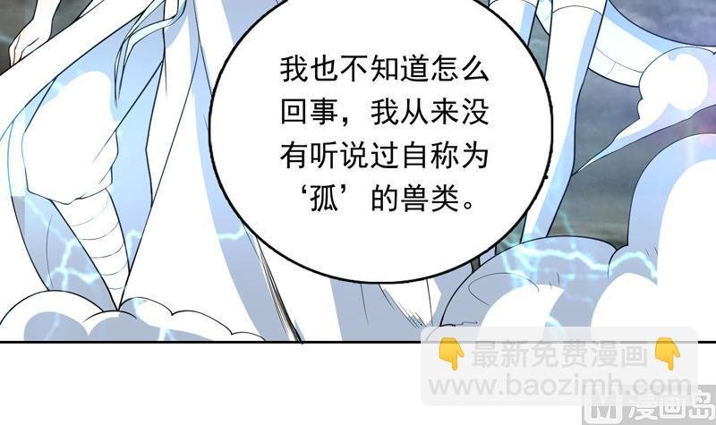 第177话 灭族危机