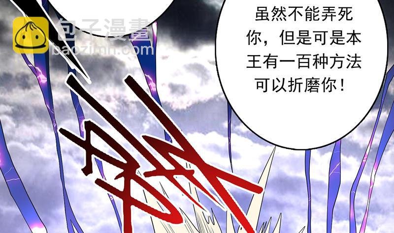 第179话 一百种方法折磨你