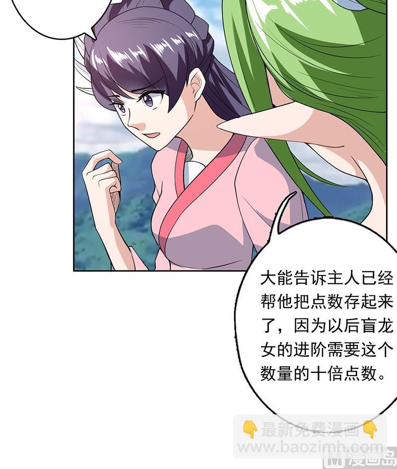 第181话 神秘的至高主人