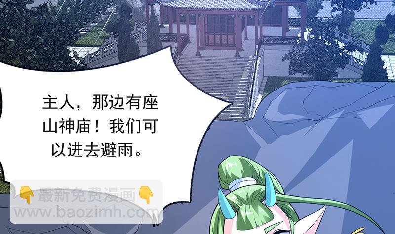 第181话 神秘的至高主人