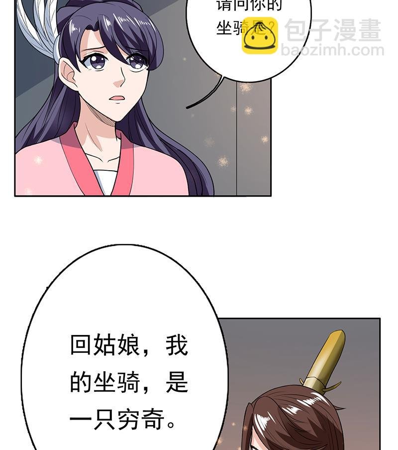 第181话 神秘的至高主人