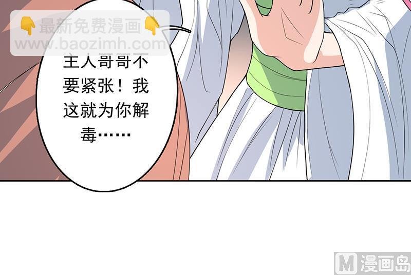 第182话 被禁制的剧毒
