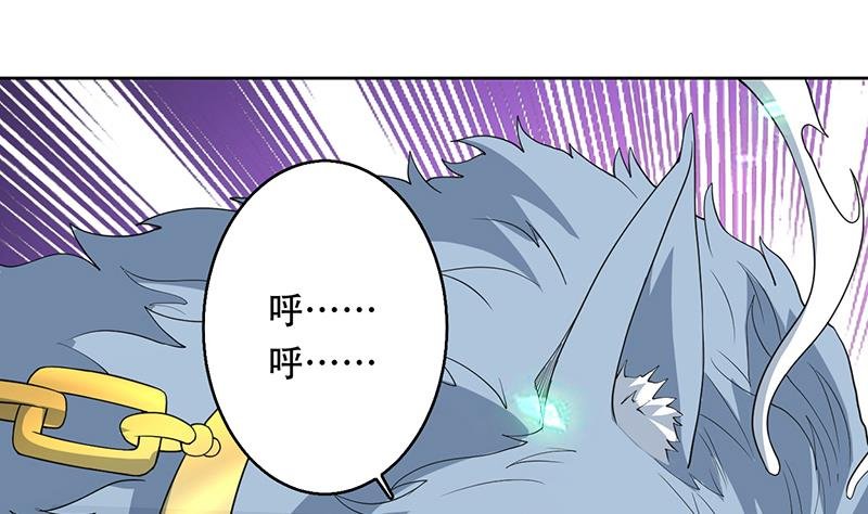第191话 主人的庇佑