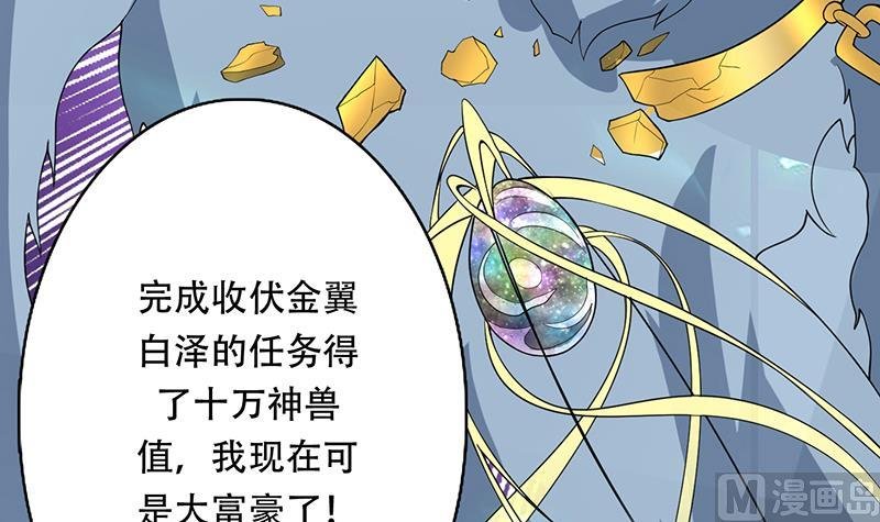 第191话 主人的庇佑
