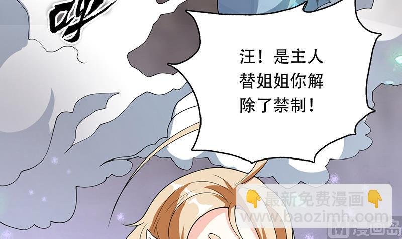 第191话 主人的庇佑