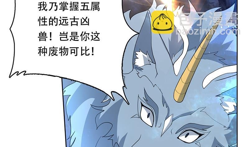 第191话 主人的庇佑