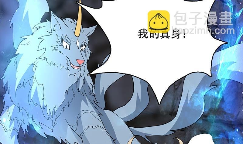 第191话 主人的庇佑