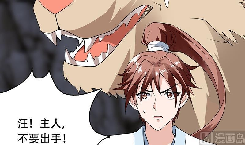 第191话 主人的庇佑