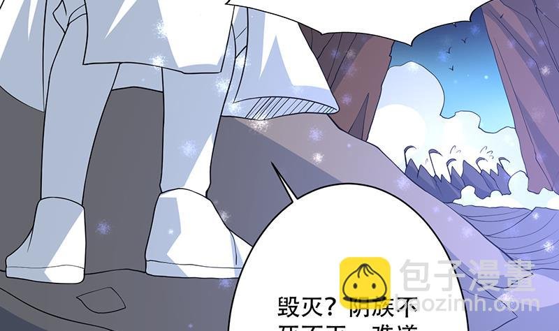 第197话 阴魂之兽