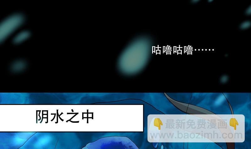 第197话 阴魂之兽