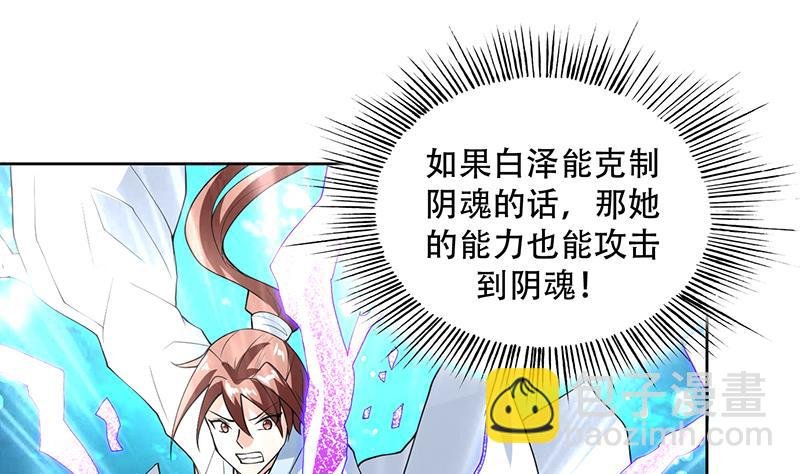 第199话 胆敢耀武扬威
