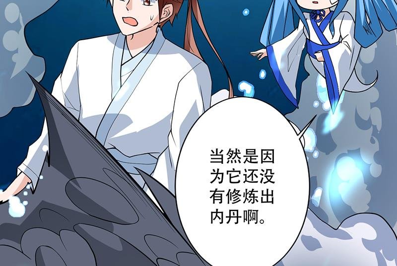 第199话 胆敢耀武扬威