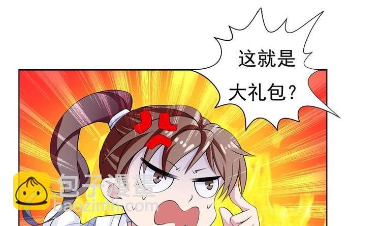 第2话 新手大礼包