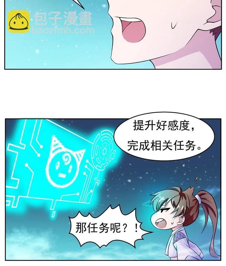 第2话 新手大礼包
