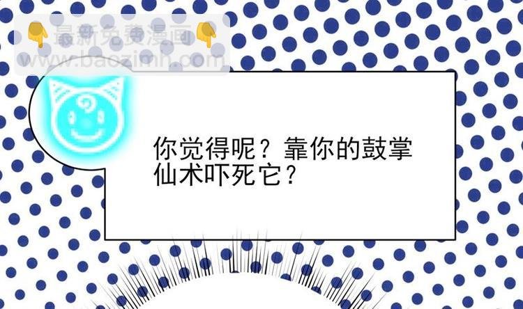 第20话 隐秘的身份