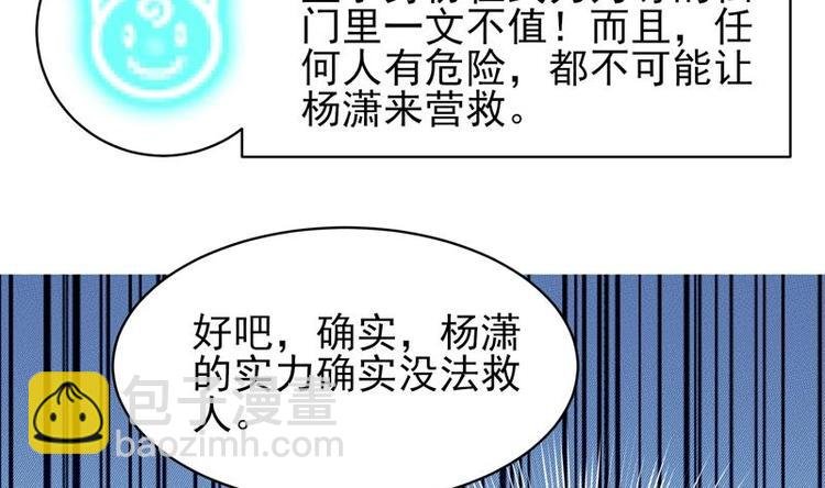 第20话 隐秘的身份
