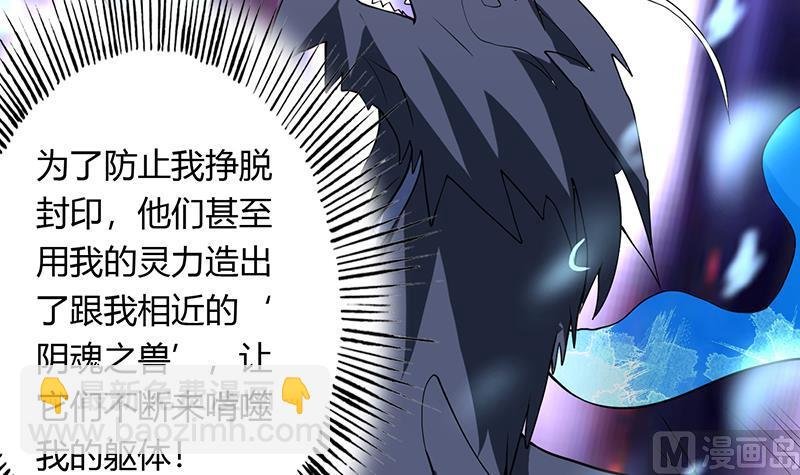 第201话 被激发的封印