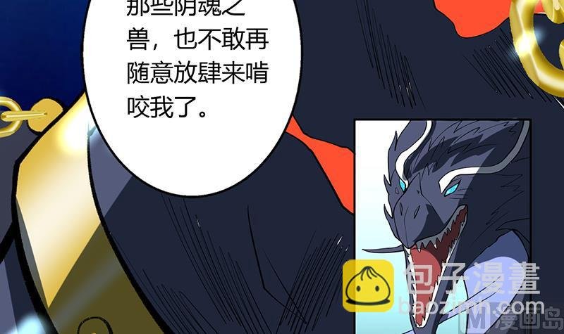 第201话 被激发的封印
