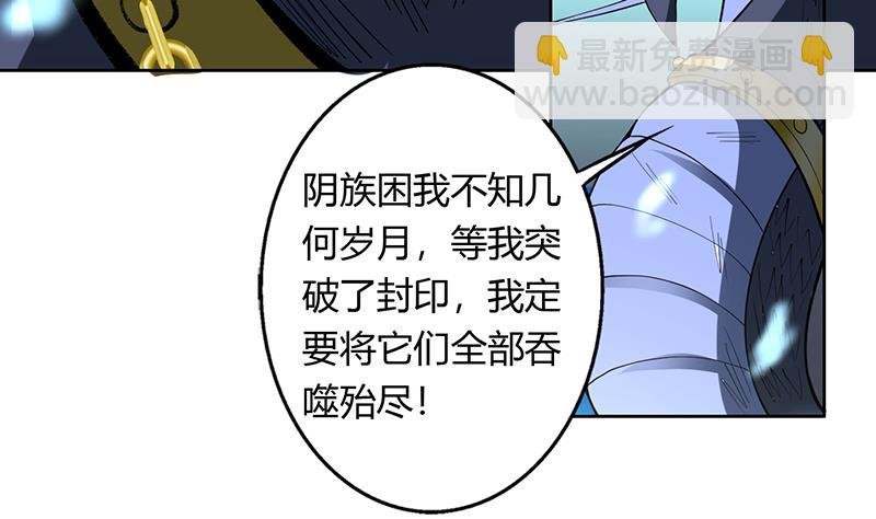第201话 被激发的封印