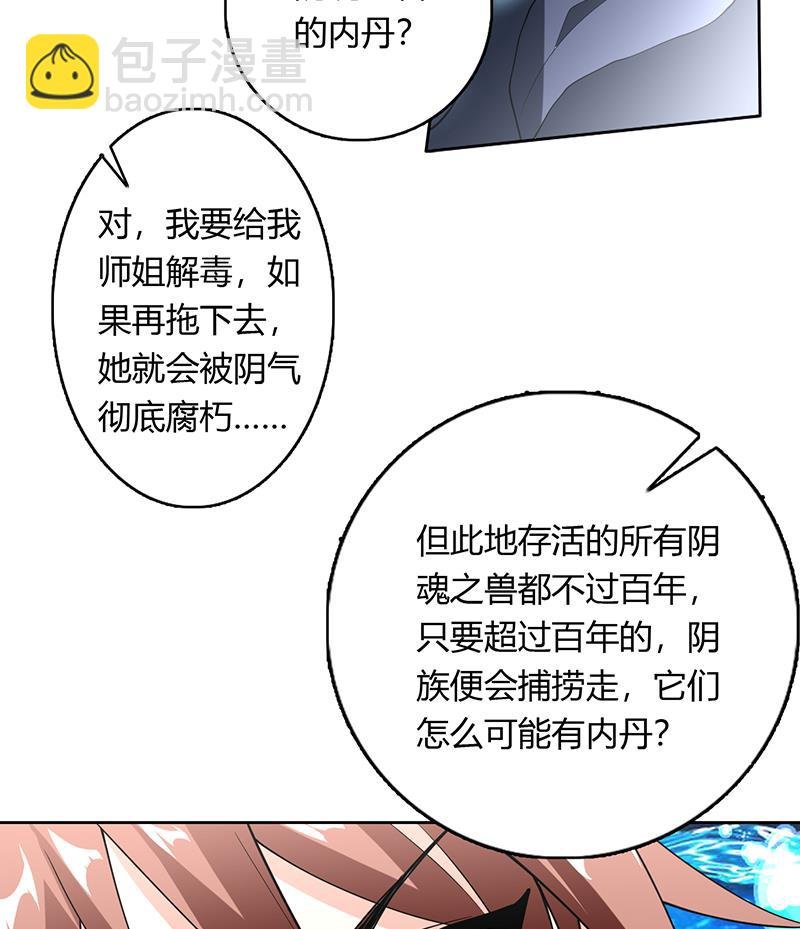 第201话 被激发的封印