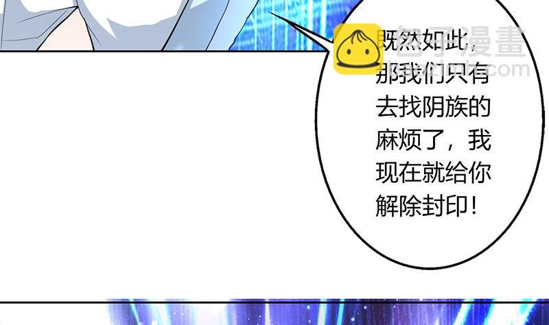 第201话 被激发的封印