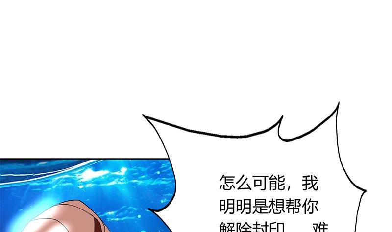 第201话 被激发的封印