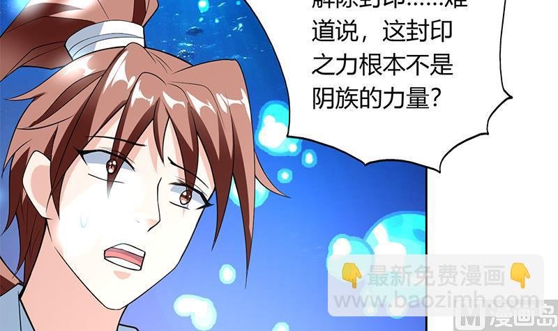第201话 被激发的封印