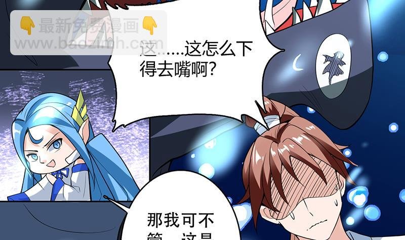 第202话 怎么下得去嘴