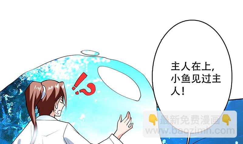 第202话 怎么下得去嘴