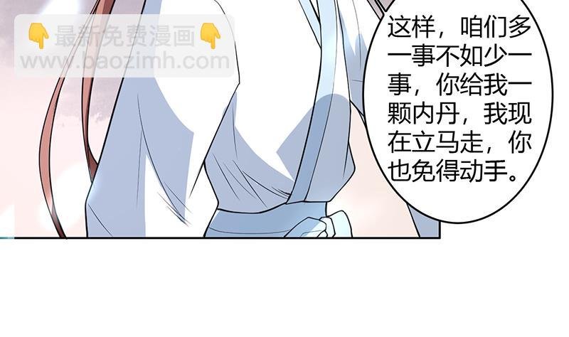 第203话 我自己来